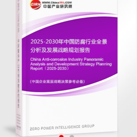 银川安特佳防腐为您解读2025防腐行业市场规模及未来趋势分析