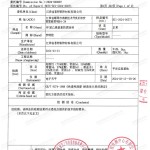 银川重防腐地坪,银川超强耐腐蚀涂料-缩略图3